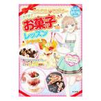 Yahoo! Yahoo!ショッピング(ヤフー ショッピング)かんたん〓ラブリーときめきお菓子レッスンスペシャル／福本美樹