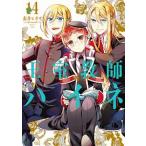 .. учитель высокий ne14| Akai higasa