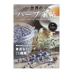  мир. трава рука .[ модифицировано . версия ]| день . I *pi-*es