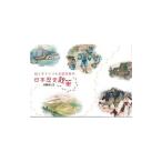  Япония история ..| река рисовое поле ...