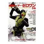 Yahoo! Yahoo!ショッピング(ヤフー ショッピング)仮面ライダーゼロワンぴあ／ぴあ