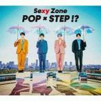 Ｓｅｘｙ Ｚｏｎｅ／ＰＯＰ×ＳＴＥＰ！？ 初回限定盤A［シリアルコード付属なし］