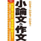  понимать!! понимать!! понимать!! кроткое эссе & сочинение *22|. восток . один 