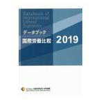  данные книжка международный .. сравнение 2019|.. политика изучение *.. механизм 