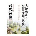  настоящее время. теория 2020 зима номер 