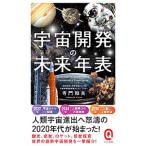  космос разработка. не следующий год таблица | храм . Kazuo 