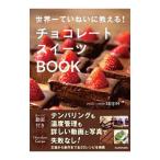 チョコレートスイーツＢＯＯＫ／ＳＥＩＪＩＮ