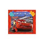  лобзик книжка The Cars |... выпускать 