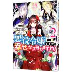  плохой позиций .., но,... станете ... .! антология комикс 2| антология 