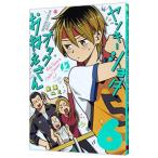 yan ключ shota.otak... san 6| звезда море yumi