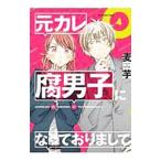  изначальный Calle . коррозия мужчина . становится . делать. 4| пшеница клубень 