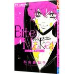 Ｂｉｔｅ Ｍａｋｅｒ −王様のΩ− 4／杉山美和子