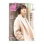 TV гид dan Vol_28(2020JANUARY)| Tokyo News сообщение фирма 
