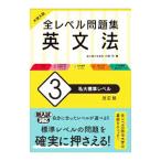  все Revell рабочая тетрадь грамматика английского языка 3| маленький мыс .