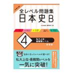  все Revell рабочая тетрадь история Японии B 4