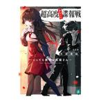 Yahoo! Yahoo!ショッピング(ヤフー ショッピング)超高度かわいい諜報戦 〜とっても奥手な黒姫さん〜／方波見咲