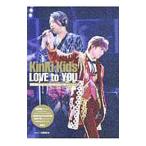 Yahoo! Yahoo!ショッピング(ヤフー ショッピング)ＫｉｎＫｉ Ｋｉｄｓ ＬＯＶＥ ｔｏ ＹＯＵ／ジャニーズ研究会