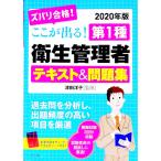  zubari соответствие требованиям! здесь . выходить! no. 1 вид санитария управление человек текст & рабочая тетрадь 2020 год версия | Цу рисовое поле ..