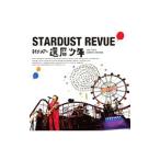 スターダスト・レビュー／スターダスト☆レビュー ライブツアー「還暦少年」