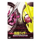 DVD／仮面ライダー 令和 ザ・ファースト・ジェネレーション