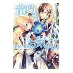 Yahoo! Yahoo!ショッピング(ヤフー ショッピング)竜騎士のお気に入り 2／蒼崎律