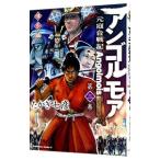  Anne goru moa изначальный .. военная история Hakata сборник 2|. крюк 7 .