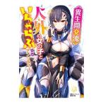 Yahoo! Yahoo!ショッピング(ヤフー ショッピング)異生間交流 〜人外の女の子といちゃらぶするアンソロジー〜／アンソロジー