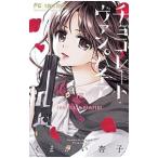  шоколад * вампир 12|.... абрикос 