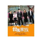 Blu-ray／台風家族