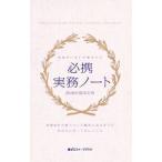  обязательно . деловая практика Note [2020 отчетный год модифицировано . версия ]| лекарство zemi информация образование центральный 