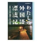  хлопчатник .. иностранный язык .. регистрация | Kawade книжный магазин новый фирма 