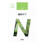 Yahoo! Yahoo!ショッピング(ヤフー ショッピング)系統看護学講座 別巻〔７〕／医学書院