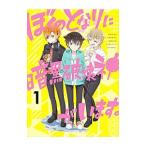 Yahoo! Yahoo!ショッピング(ヤフー ショッピング)DVD／ぼくのとなりに暗黒破壊神がいます。 １