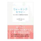 Yahoo! Yahoo!ショッピング(ヤフー ショッピング)ウォーキング・セラピー／ＨｏｂａｎＪｏｎａｔｈａｎ