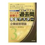  консультатнт по управлению малым и средним предприятием экзамен теория пункт другой * важное раз последовательность прошлое . совершенно тормозные колодки 2020 год версия 3| прошлое . совершенно тормозные колодки сборный комитет 