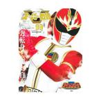 スーパー戦隊Ｏｆｆｉｃｉａｌ Ｍｏｏｋ ２０世紀 １９９３ 五星戦隊ダイレンジャー／講談社
