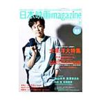 Yahoo! Yahoo!ショッピング(ヤフー ショッピング)日本映画ｍａｇａｚｉｎｅ Ｖｏｌ．２１／オークラ出版