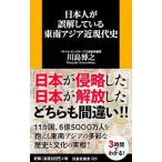  день сам . ошибка . делать Юго-Восточная Азия близко настоящее время история | река остров ..