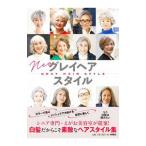 Yahoo! Yahoo!ショッピング(ヤフー ショッピング)Ｎｅｏグレイヘアスタイル／えがお美容室