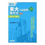  восток большой вступительный экзамен подробности .25 год настоящее время документ | Sundai предварительный школа 