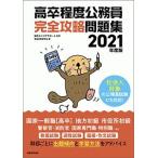  высота . степень гос.служащий совершенно .. рабочая тетрадь 2021 года выпуск | лен сырой багажник поддержка 