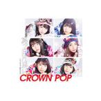 ＣＲＯＷＮ ＰＯＰ／真っ白片思い 通常盤Ａ