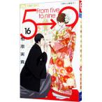 5 час из 9 часов до 16|.. реальный .