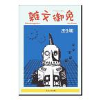 . документ . освобождение |. сырой утка 