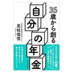 35 лет из .. собственный. год золотой |. ветка ..