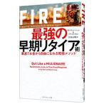 ＦＩＲＥ最強の早期リタイア術／ＳｈｅｎＫｒｉｓｔｙ