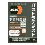 IT -тактный Latte ji -тактный тщательный описание книга@ экзамен проблема 2020| I Tec 