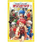 Yahoo! Yahoo!ショッピング(ヤフー ショッピング)がんばれ！ニッポンの星オリンピックのスターたち／オグマナオト