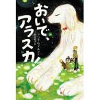 o.., Аляска!|WoltzAnna