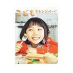 こどもオレンジページ／オレンジページ